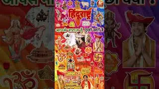 Shorts Bageshwar Dham Sarkar ! Recent New Viral Video # Reels Dhirendra Shastri YT Latest Live Today