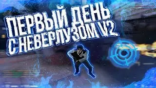 Первый День С Неверлузом V2 [2vs2] | CSGO HvH
