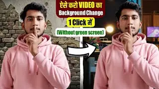 video background change | video ka background kaise change kare | video me background kaise badle