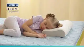 Ортопедичний топер Dormeo Roll Up