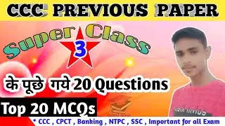CCC Super Class 3 | CCC Exam Preparation | ccc exam question answer in hindi | ccc computer course