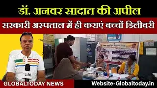 Rampur Distt. Hospital : Dr. Anwer Sadat बने रामपुर महिला चिकित्सालय के CMS | Health News | Yogi