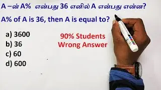PERCENTAGE IN TAMIL | APTITUDE AND REASONING IN TAMIL | TNPSC, SSC, IBPS, RRB