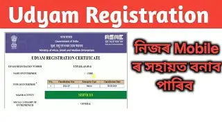 How to apply Udyam Registration Certificate/Full process/Mostafa Solution
