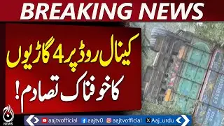 Launched Traffic Incident on Canal Road Lahore | Multiple Vehicles Involved - Aaj Pakistan News