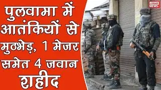 4 Army personnel killed in Pulwama encounter