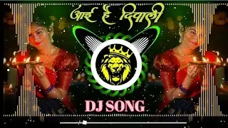 🎇EDM🪔 Aai Hai Diwali Dj Remix 🪔 Happy Diwali Dj Song 2025 🎇 New Diwali Dj Song 2025