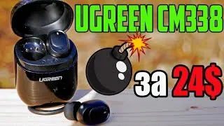 UGREEN CM338 TWS | Такие не стыдно иметь!
