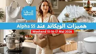 Weekend Deals at Alpha 55 🔥 | Weekend May 15-16-17, 2026