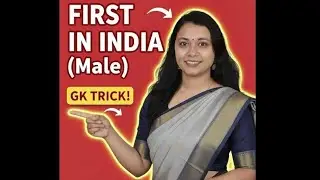 First in India males gk trick | First in India | Madhusmita Panigrahi | Madhu ki Pathsala | MKP