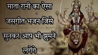 छ. ग.का सबसे फेमस जसगीत ।। जो माता के हर भक्तों के दिल दिमाग और जुबान पे बसा है