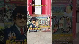 Idhayakkani 50thyears celebration albert theatre chennai #youtubeshorts #indhayakkani #like #cinema