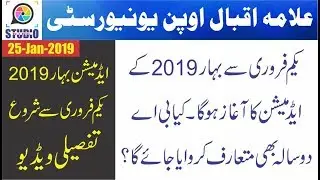 AIOU Admission 2019 Last Date 5 March