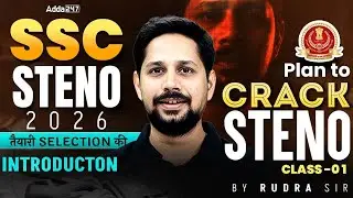 SSC Stenographer 2026 | SSC Stenographer Classes 2026 | Introduction | By Rudra Sir