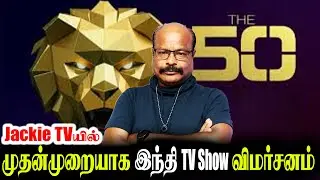 JackieTVயில் முதல்முறையாக இந்தி டிவி நிகழ்ச்சி விமர்சனம்? Hindi Prograame 1st time Jackietv review