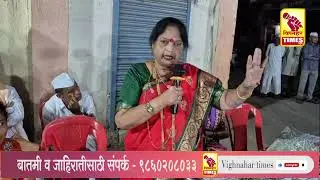आशाताई बुचके यांनी गुलाब पारखे व विकी पारखे यांना केलं टार्गेट l  खालच्या पातळीवर केली टीका l
