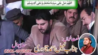 Nabeel Ahmad Qadri  with syed salman mohsin gillani mahfil e naat swl