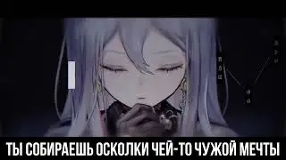 [𝚛𝚞𝚜 𝚜𝚞𝚋] 𝚊𝚣𝚊𝚛𝚒 - 𝙳 / 𝙽 / 𝙰 (полный перевод).