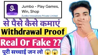 Jumbo App Se Paise Kaise kamaye | Jumbo App Real Or Fake | Jumbo App Withdrawal | Jumbo App 2025