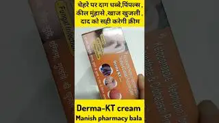 #healthtips #Derma-KT #tiktok #shorts #Dermaktcream #Creamdermakt #Zkhealthcare #drugshorts #health