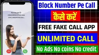 Unlimited Free Fake Call & Prank Call | Block Number पर भी Call | 2025 New Trick