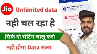 jio unlimited data not working | unlimited data not working in jio
