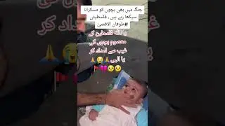 Ma Sha Allah ❤️💕💕💕❤️ #phalsteen #youtubeshorts #viral