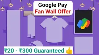 Google Pay Fan Wall Offer !! ₹20 - ₹300 Cashback 🔥🔥🔥 !! Google pay New offers...