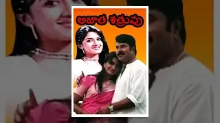 Ajatha Satruvu Telugu Full Movie - Mammootty, Vimala Raman