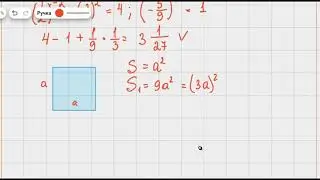 СОч по алгебре 7 класс, часть 3