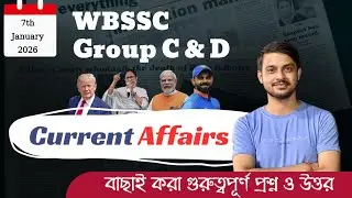 Current Affairs | 7th January Current Affairs | WBSSC Group C And D Exam | Daily Current Affairs
