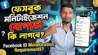 ।। Facebook ID problem check।। Content Monetization Setup submit form ।।