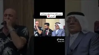 رياض قهرمان موال حزين