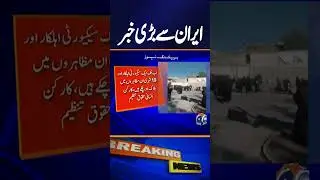Main protesters 'announced end' of lawful protests: Iranian Embassy | Breaking News