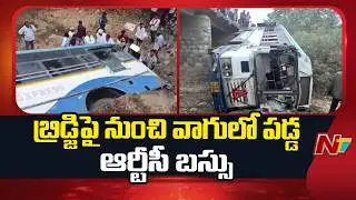 RTC Bus Overturned at Adilabad District | Special Report | NTV Telugu