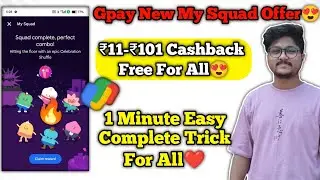 Gpay New Upto ₹101 Free For All | Gpay New My Squad Offer Easy Complete Trick❤️