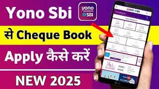 sbi check book request online | Yono SBI cheque book apply kaise kare | SBI cheque book apply online