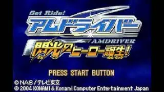 Intro-Demo - Get Ride! Amdriver: Senkou no Hero Tanjou! (Japan, Game Boy Advance)