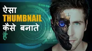 How to make Youtube Thumbnail in photoshop