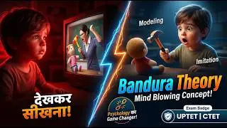 Bandura Social Learning Theory 🔥 | Modeling & Imitation MCQs | UPTET CTET CDP