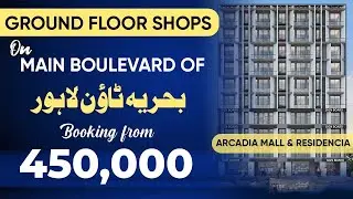 Ground Floor Shops for Sale in Arcadia Mall & Residencia | Bahria Town Lahore | Booking from 450,000