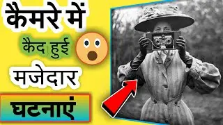 कैमरे में कैद हुई घटनाएं/ #shorts #unbelieevablefact #unbelievablefact#tranding#a2motivation
