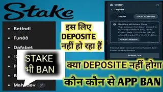 stake inr deposit problem | stake ban 2025 | gaming app ban list 2025 | stake deposit problem  curre
