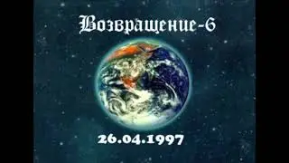 Дикие Дети - Мечта (live'97)