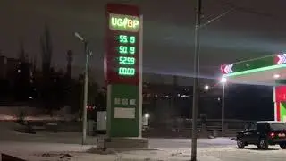 Бензин газ цена Шахты город январь начало 2024 года Ростовская область