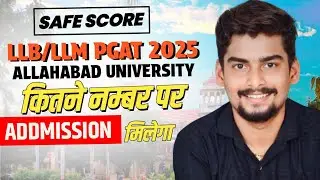 SAFE SCORE 🚨 LLB / LLM PGAT 2025 Admission | Allahabad University PG Final Safe Score Revealed