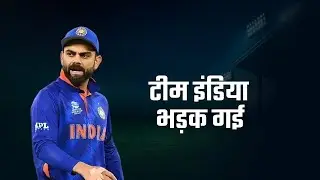 Bad food given to Team India in Australia | #news24cricket
