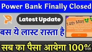 Power Bank latest Update | Power Bank 14 May ko Withdrawal Degi Kya🤑 | Power Bank Bhaag Gae Kya ?
