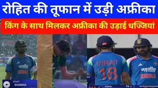 Hitman Rules Again! Rohit&rsquo;s 57-Run Blast in 1st ODI |Rohit Sharma fifty highlights Vs SA