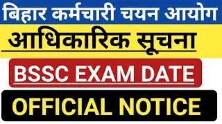 BSSC OFFICIAL NOTICE | BSSC latest notice | bssc latest news | bssc exam date notice